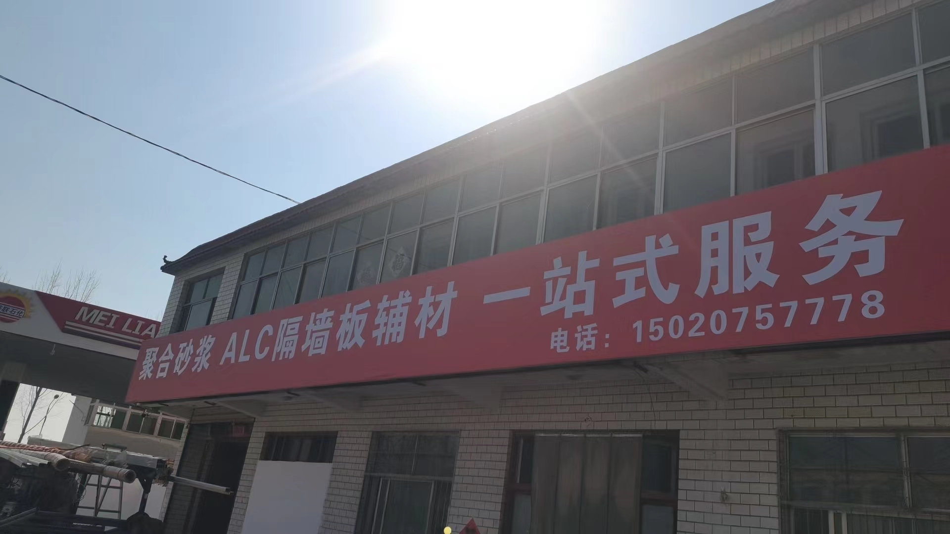 alc专用砂浆